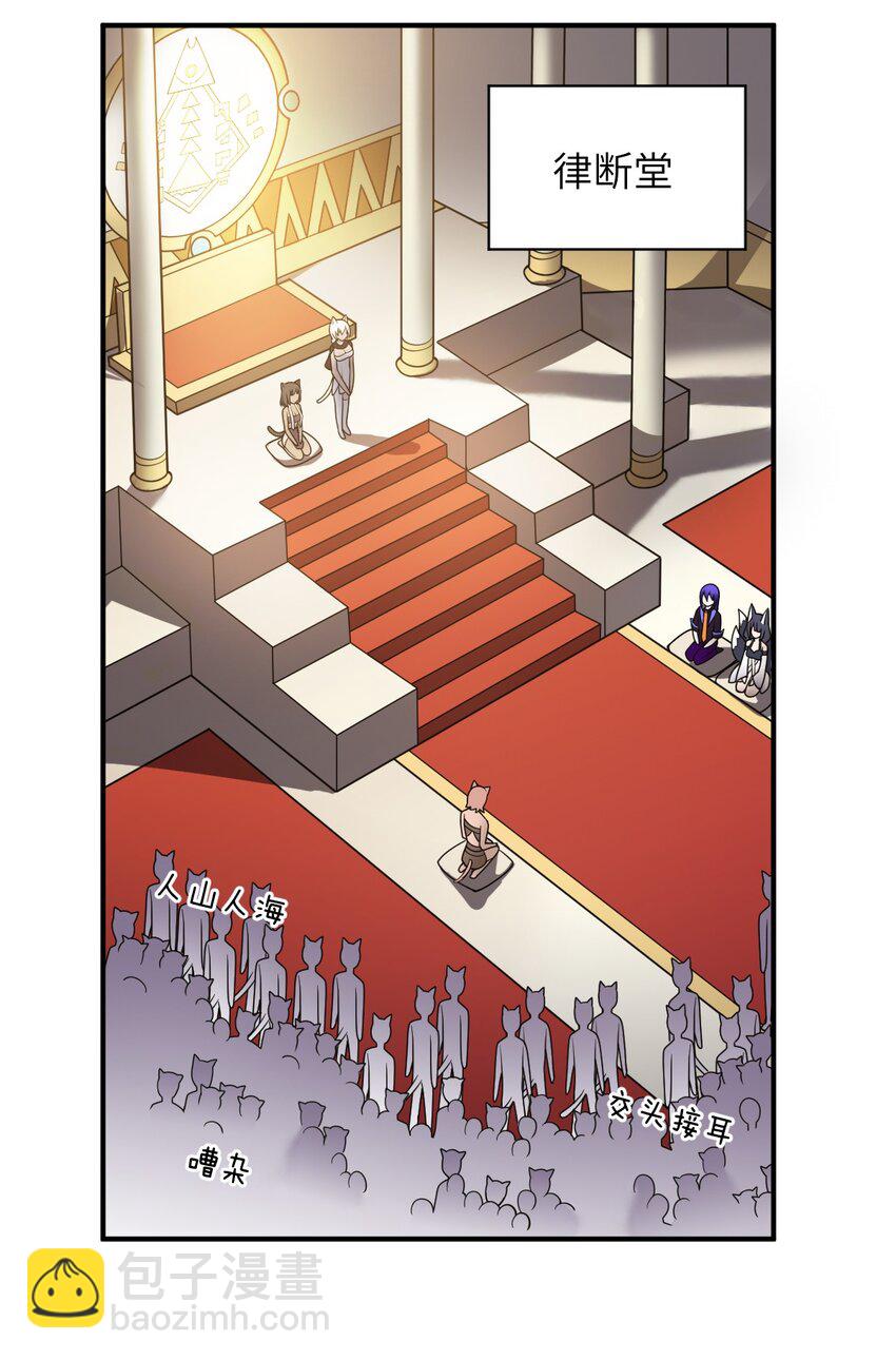 《最强魔君的我，突然变小了?!》067 属于我族的战斗 第2页