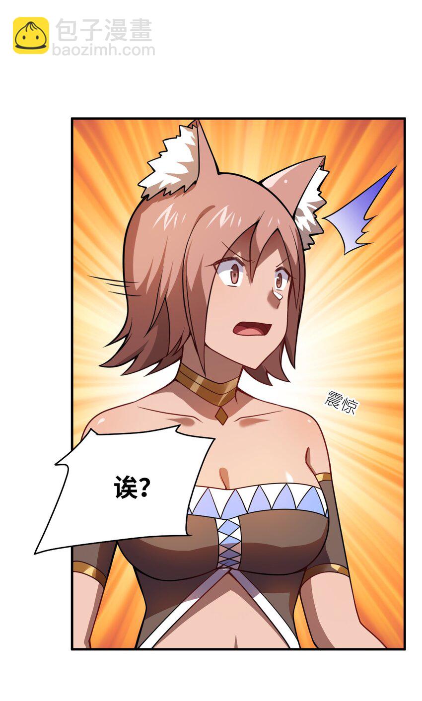 《最强魔君的我，突然变小了?!》067 属于我族的战斗 第30页