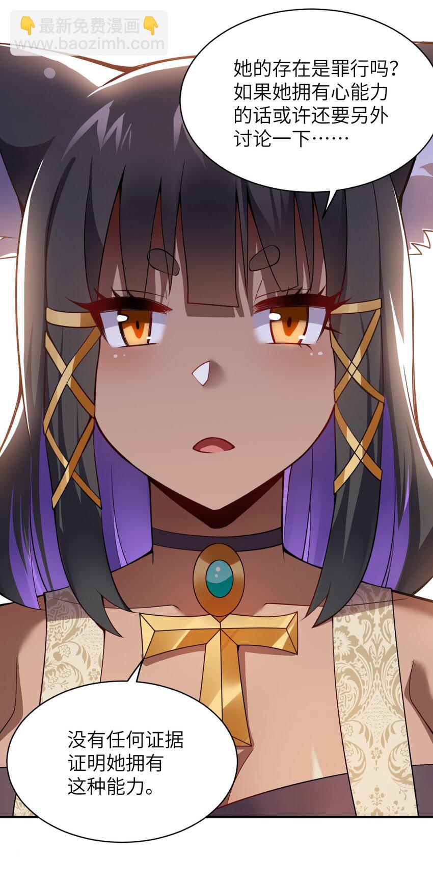 《最强魔君的我，突然变小了?!》067 属于我族的战斗 第34页