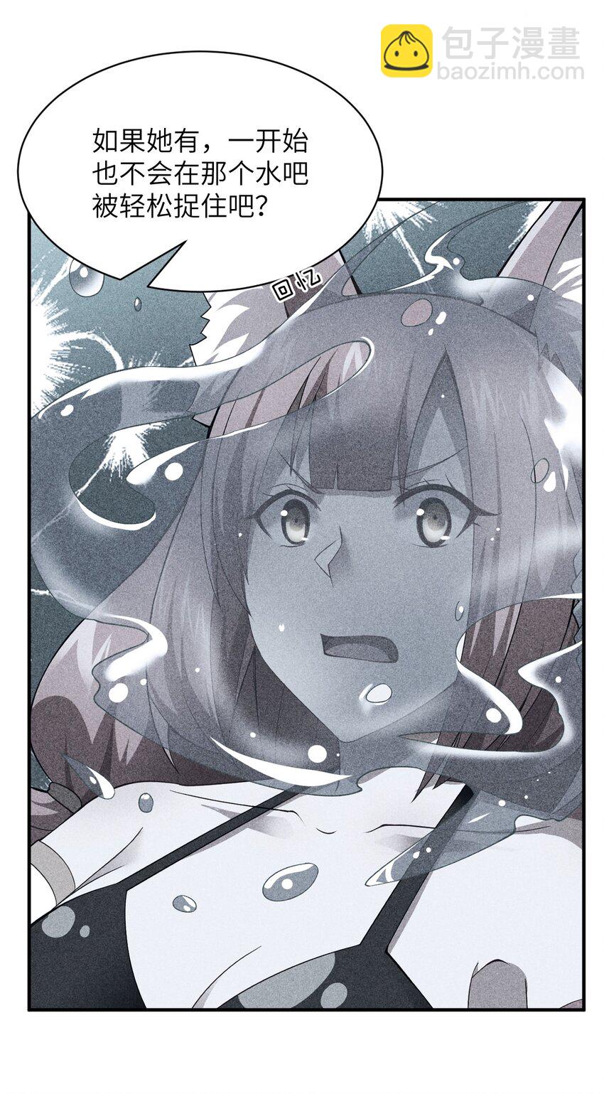 《最强魔君的我，突然变小了?!》067 属于我族的战斗 第35页