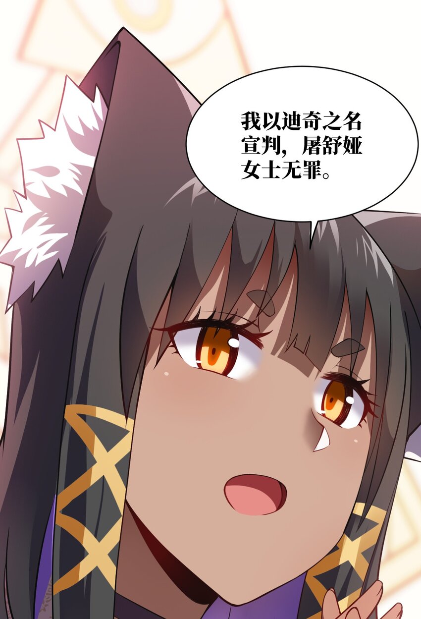 《最强魔君的我，突然变小了?!》067 属于我族的战斗 第37页