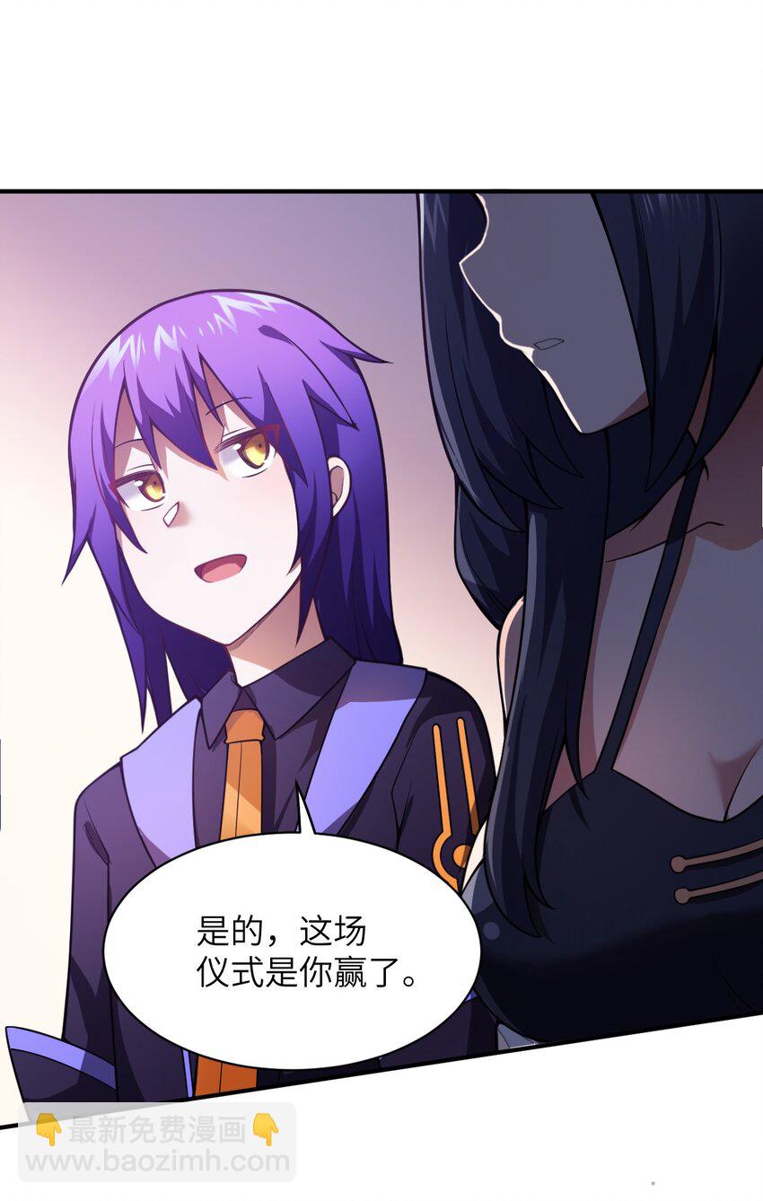 《最强魔君的我，突然变小了?!》067 属于我族的战斗 第43页