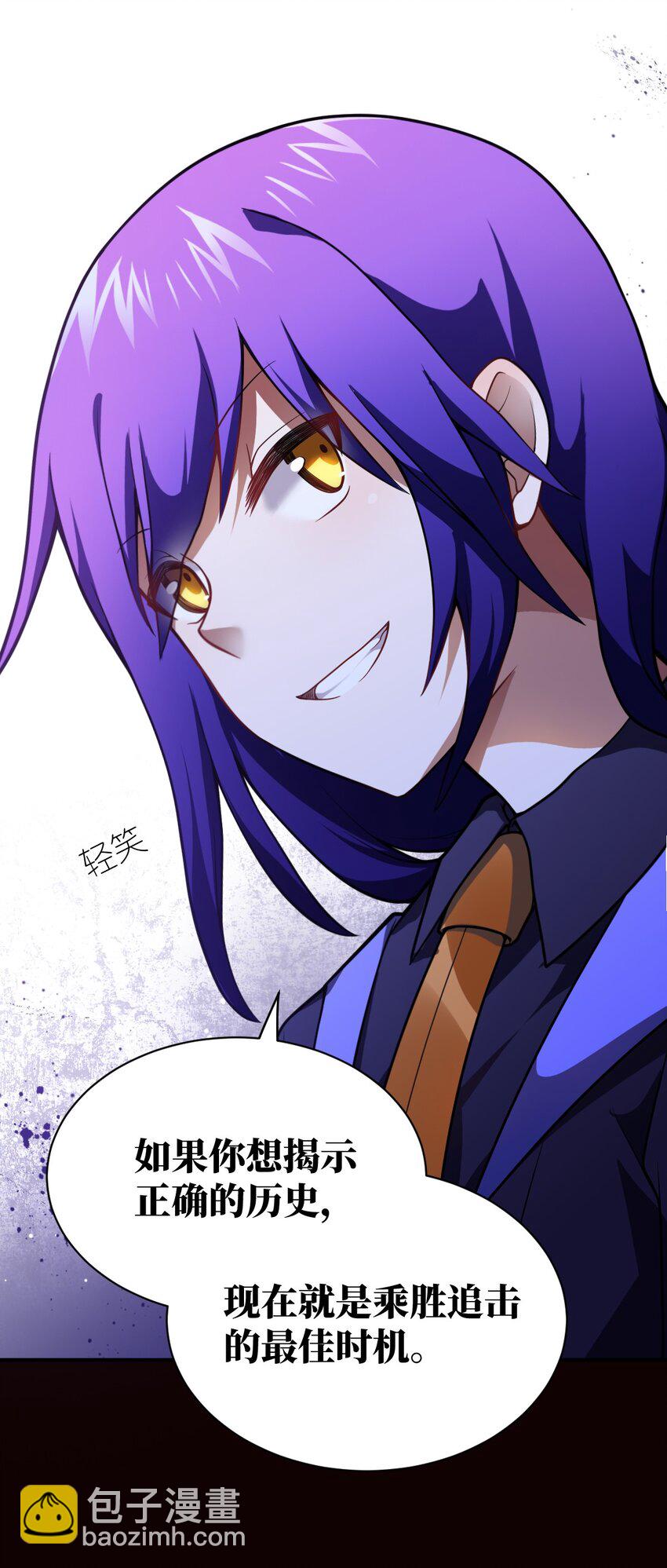 《最强魔君的我，突然变小了?!》067 属于我族的战斗 第44页