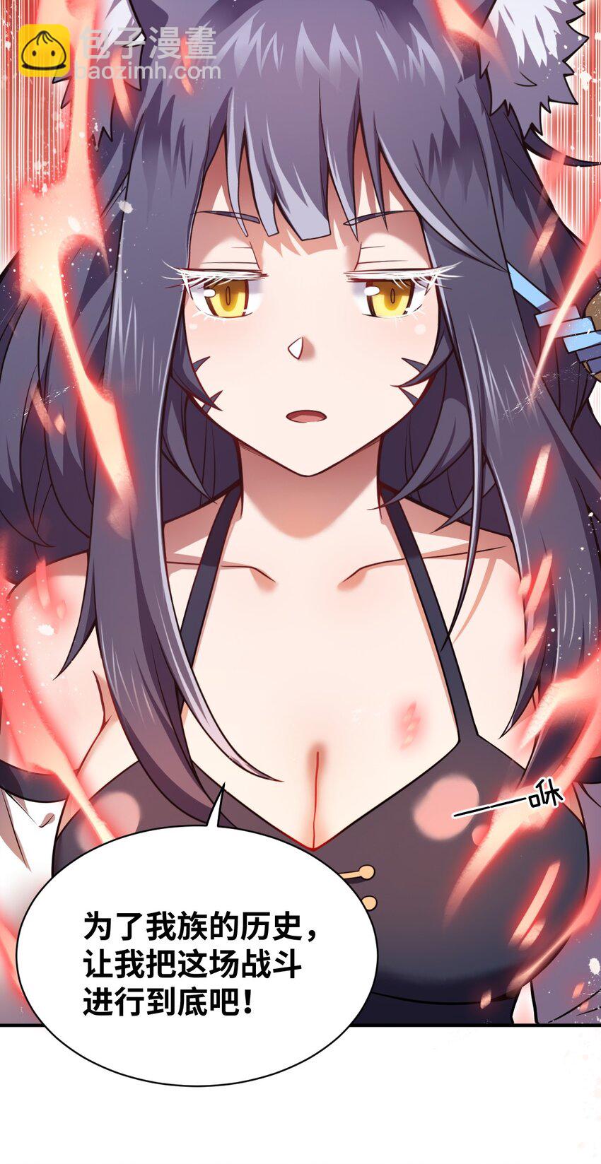 《最强魔君的我，突然变小了?!》067 属于我族的战斗 第46页