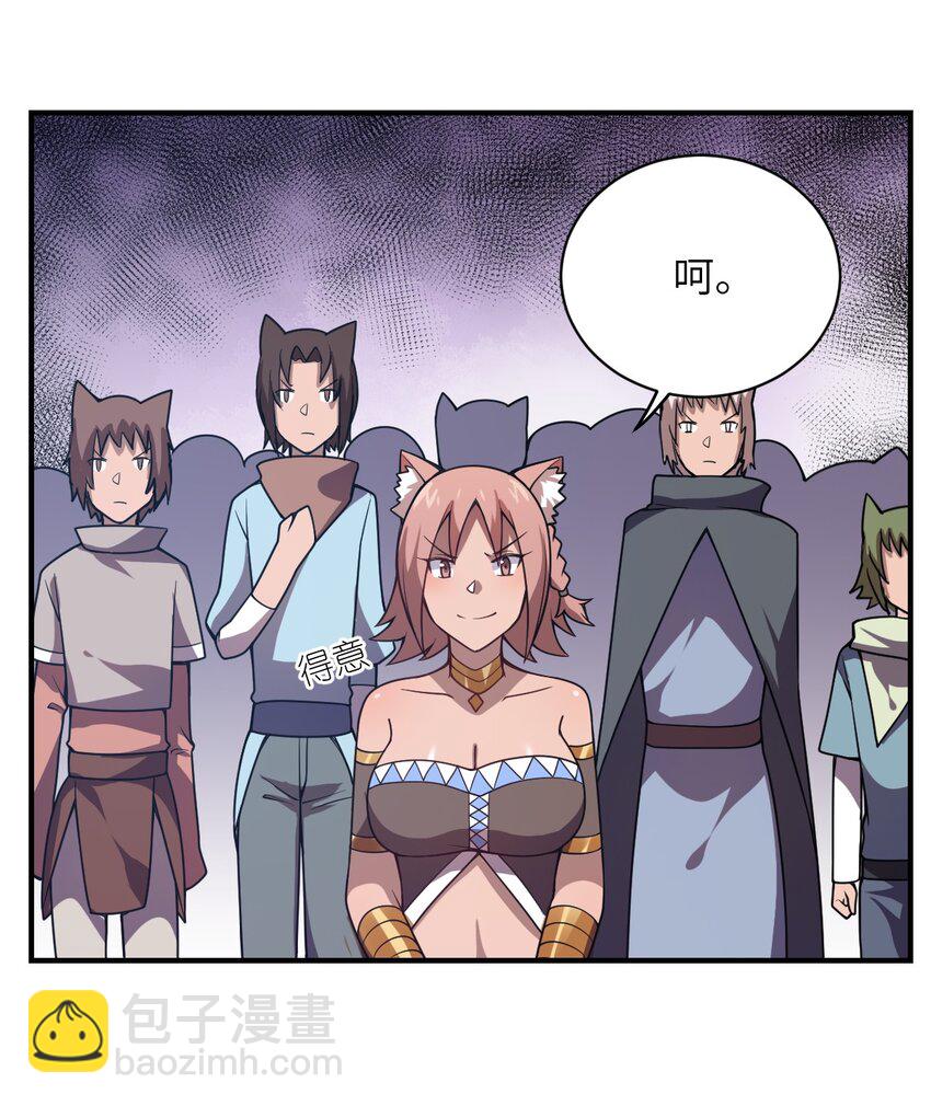 《最强魔君的我，突然变小了?!》067 属于我族的战斗 第5页