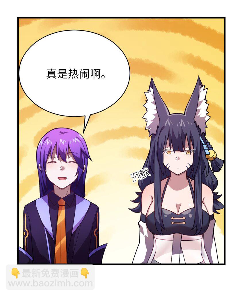 《最强魔君的我，突然变小了?!》067 属于我族的战斗 第6页