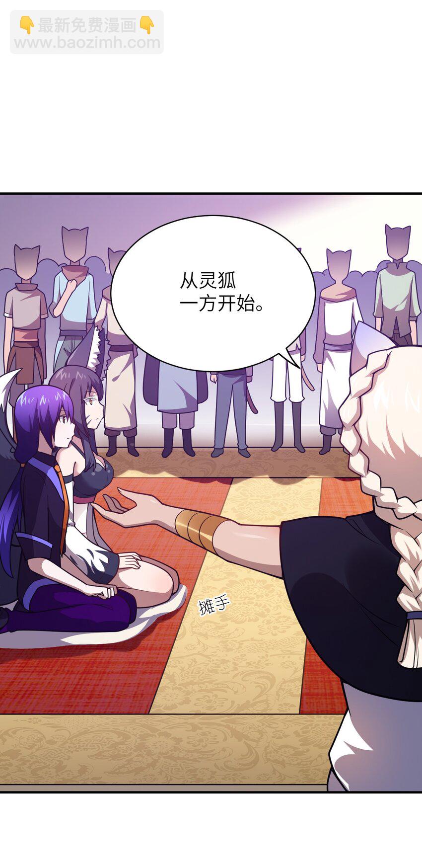 《最强魔君的我，突然变小了?!》067 属于我族的战斗 第8页