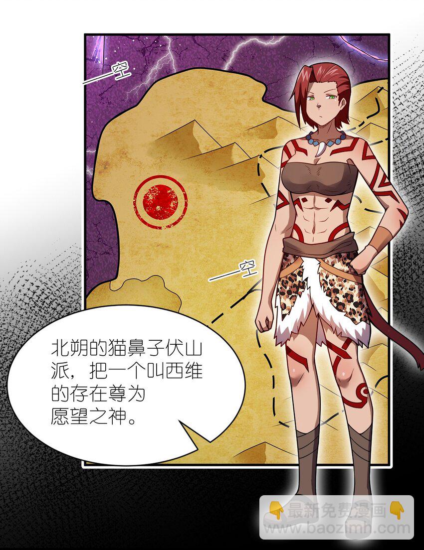 《最强魔君的我，突然变小了?!》069 王身边的男人 第10页