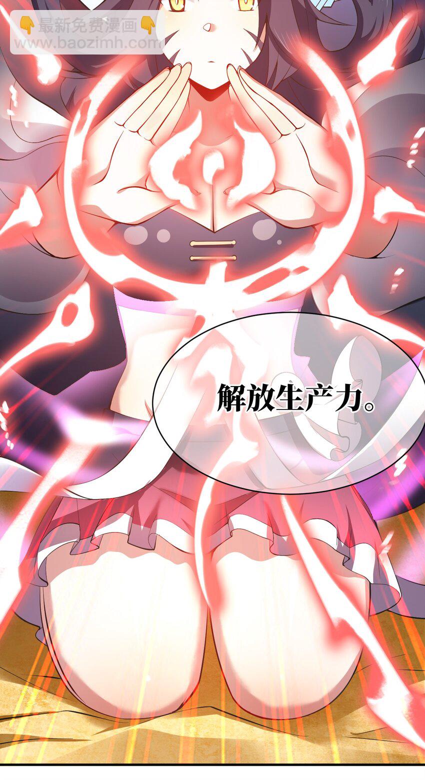 《最强魔君的我，突然变小了?!》069 王身边的男人 第19页