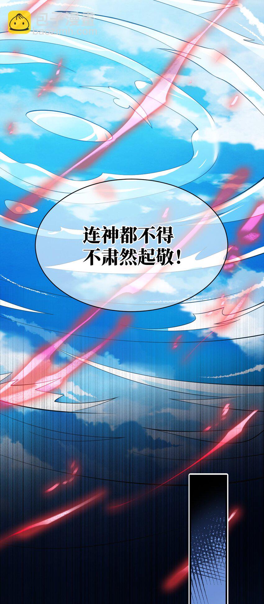 《最强魔君的我，突然变小了?!》069 王身边的男人 第21页