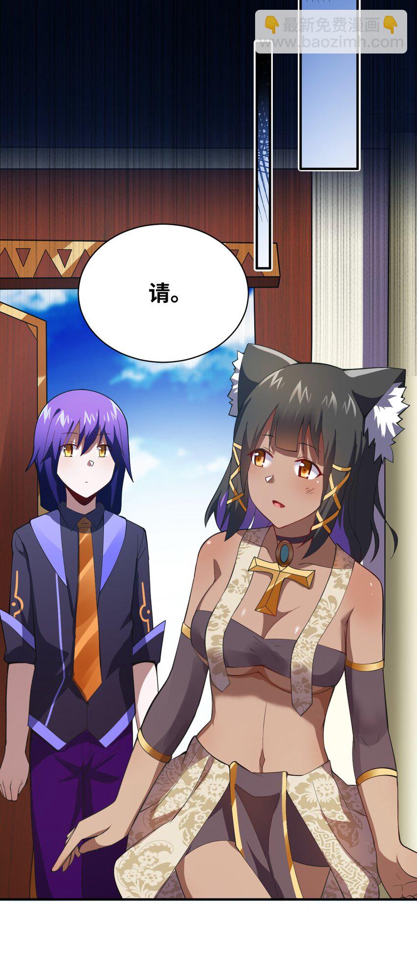《最强魔君的我，突然变小了?!》069 王身边的男人 第22页