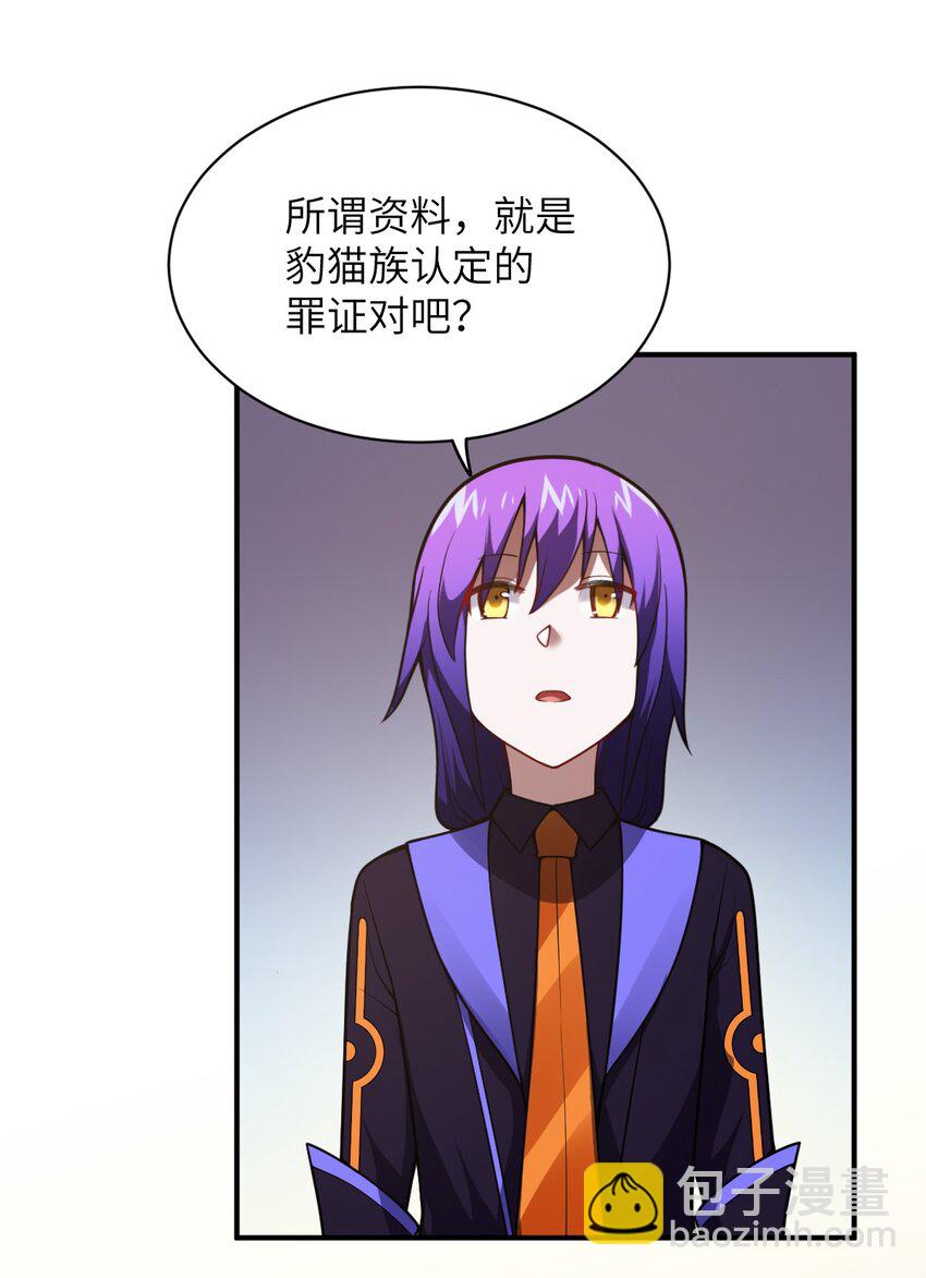 《最强魔君的我，突然变小了?!》069 王身边的男人 第24页
