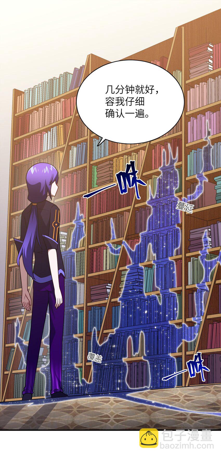 《最强魔君的我，突然变小了?!》069 王身边的男人 第25页