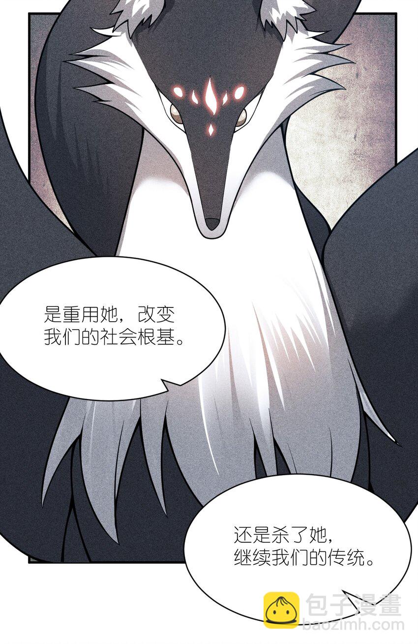 《最强魔君的我，突然变小了?!》069 王身边的男人 第29页