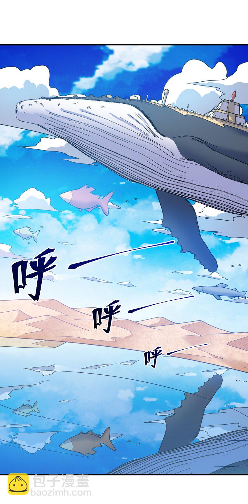 《最强魔君的我，突然变小了?!》069 王身边的男人 第2页