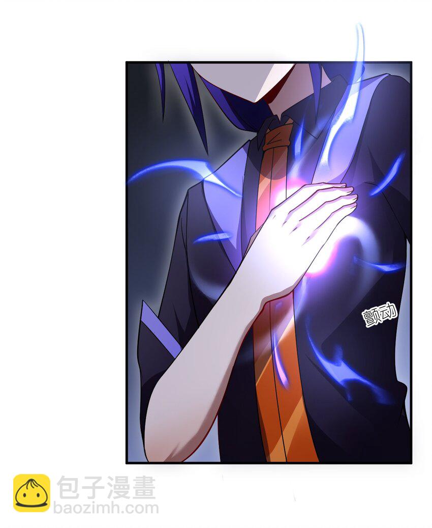 《最强魔君的我，突然变小了?!》069 王身边的男人 第32页