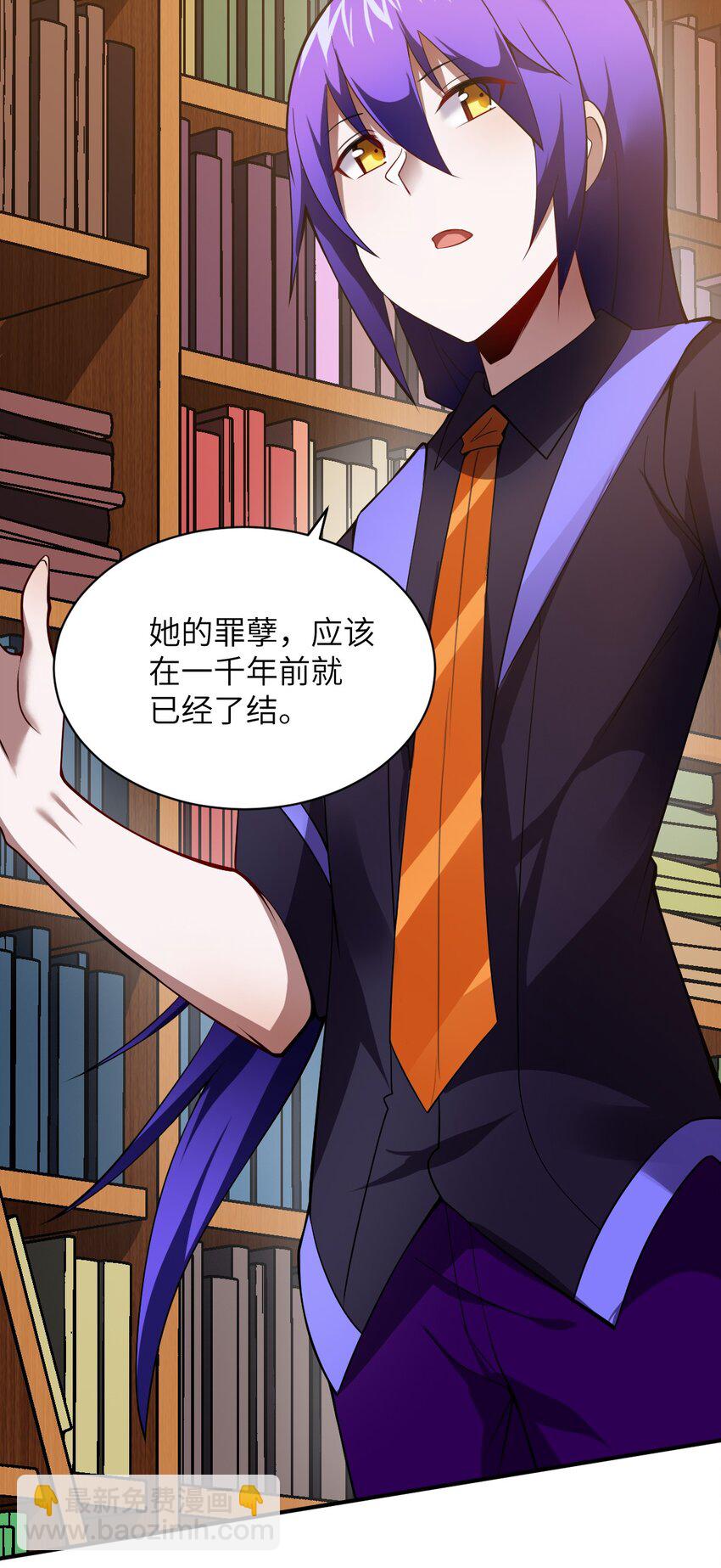 《最强魔君的我，突然变小了?!》069 王身边的男人 第35页