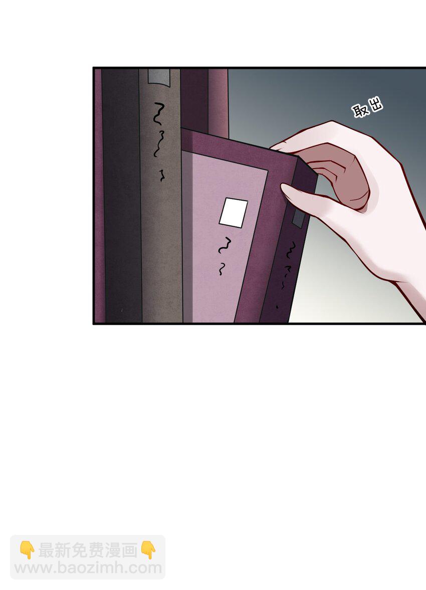 《最强魔君的我，突然变小了?!》069 王身边的男人 第37页