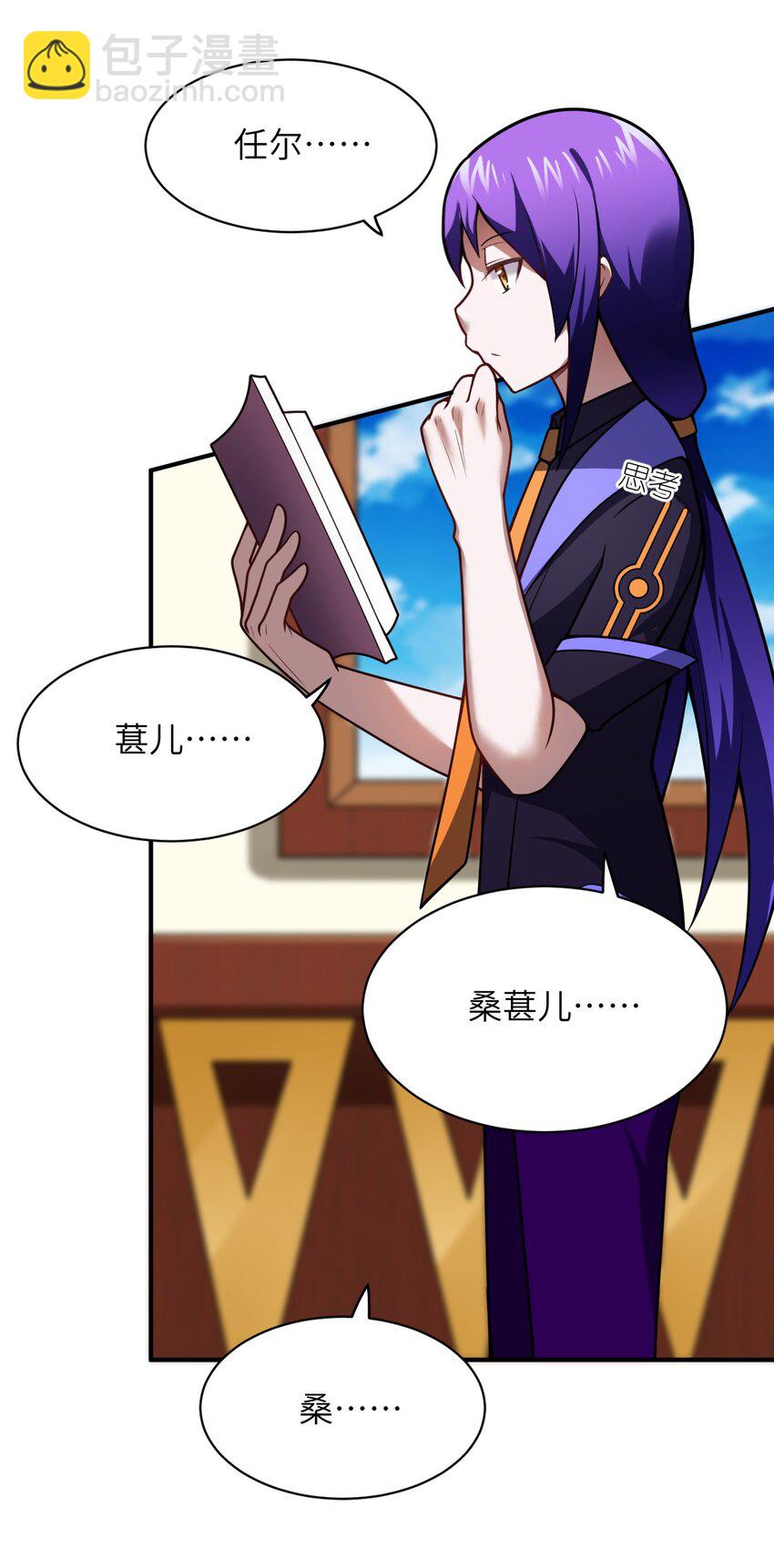 《最强魔君的我，突然变小了?!》069 王身边的男人 第39页