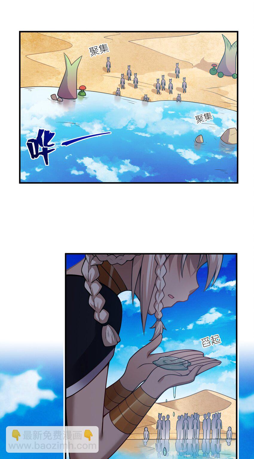 《最强魔君的我，突然变小了?!》069 王身边的男人 第3页