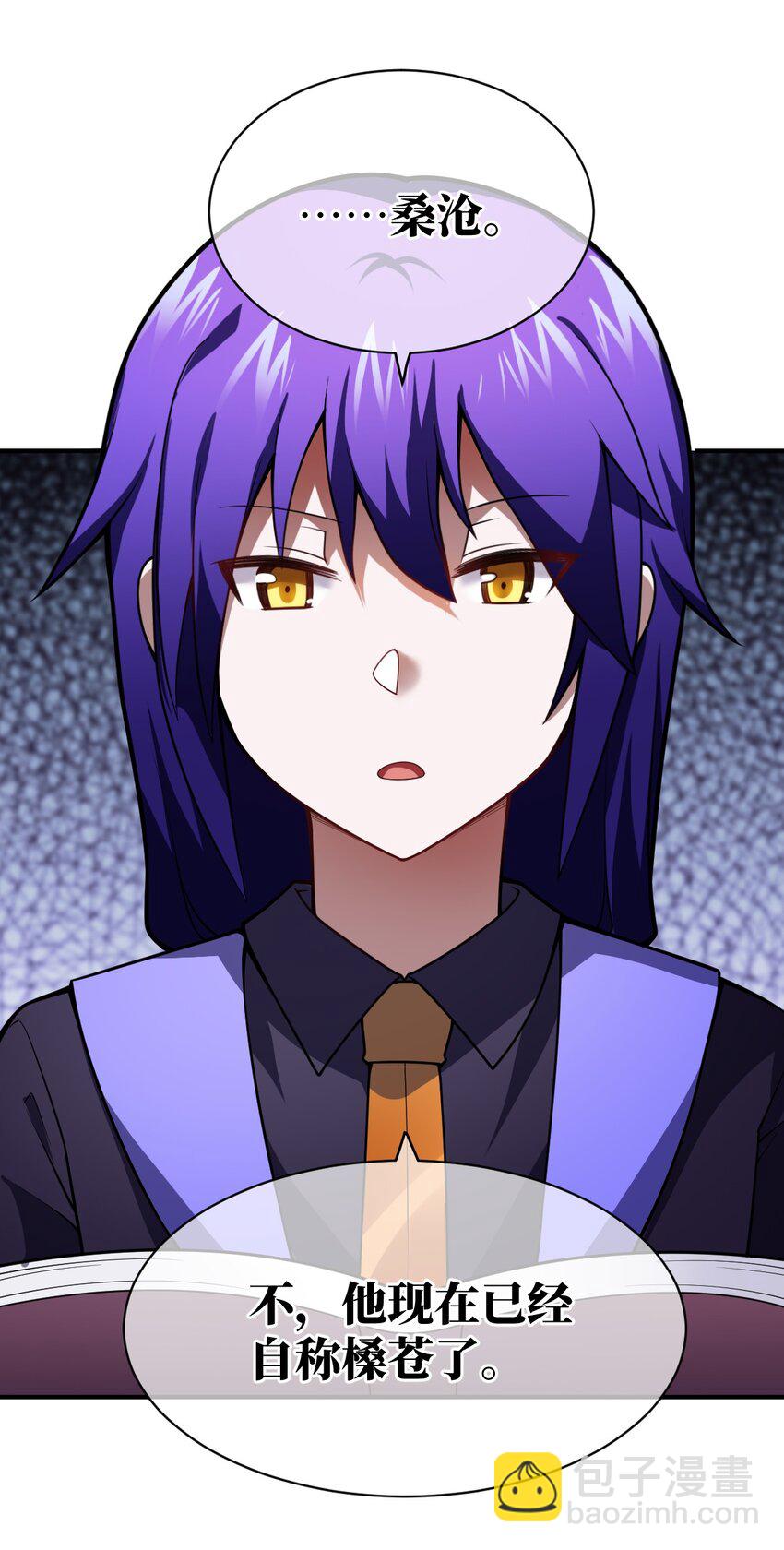 《最强魔君的我，突然变小了?!》069 王身边的男人 第40页