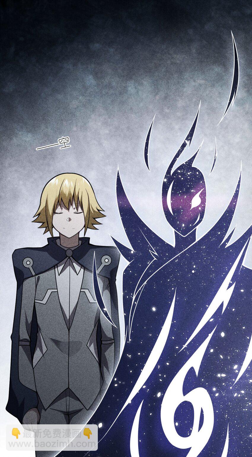《最强魔君的我，突然变小了?!》069 王身边的男人 第43页