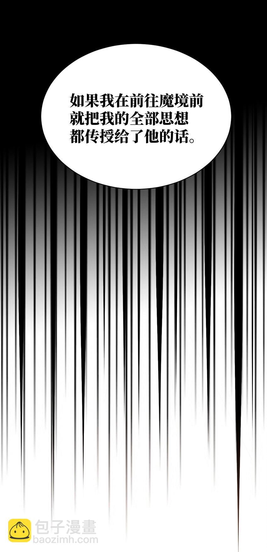 《最强魔君的我，突然变小了?!》069 王身边的男人 第47页