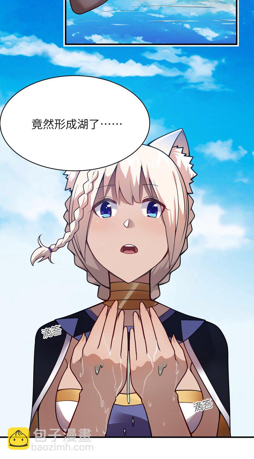 《最强魔君的我，突然变小了?!》069 王身边的男人 第4页