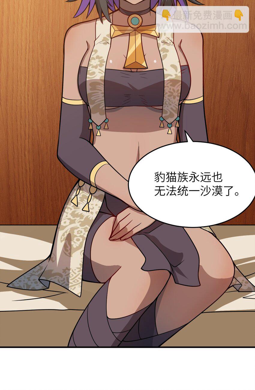 《最强魔君的我，突然变小了?!》074 同病相怜 第11页