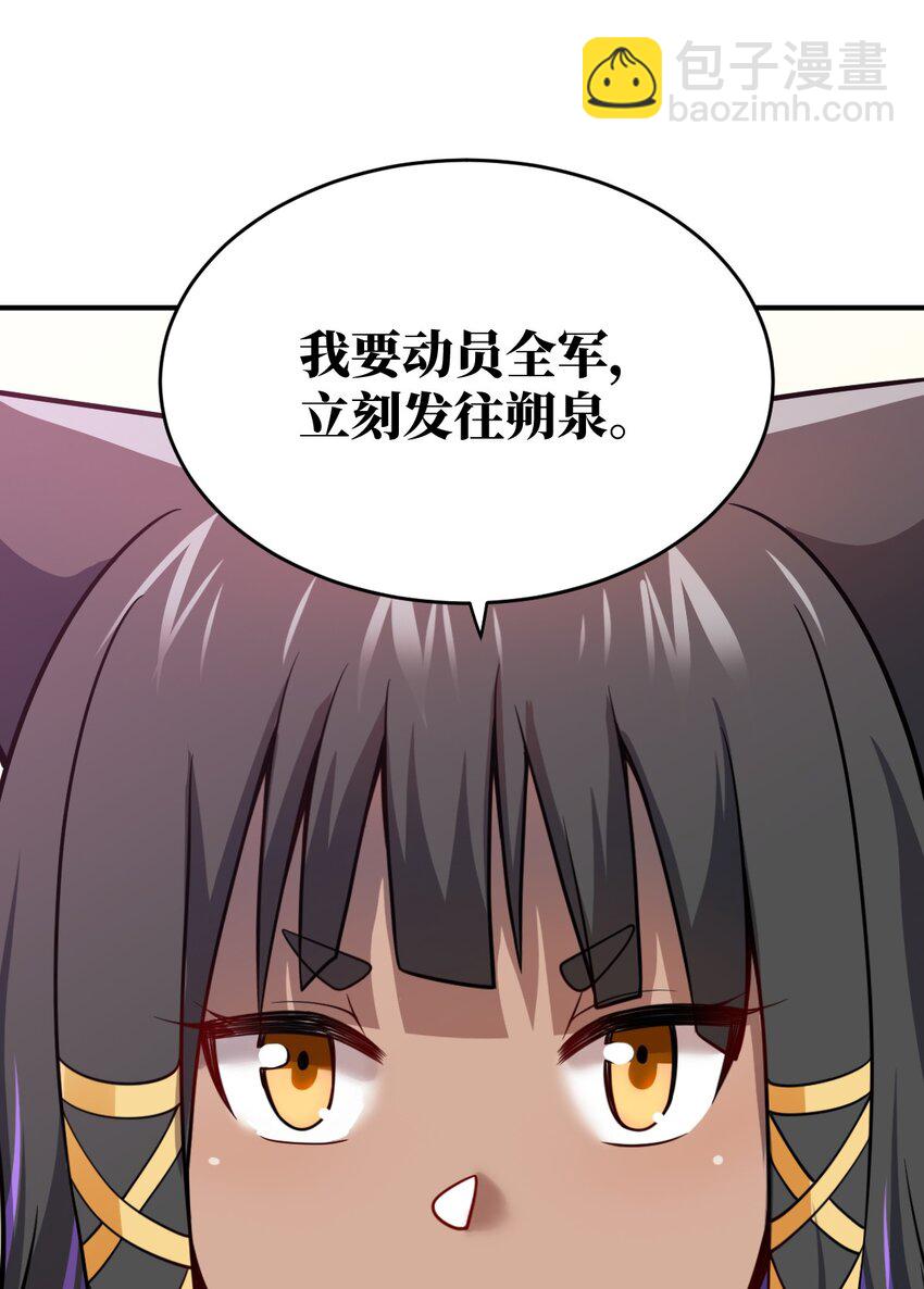 《最强魔君的我，突然变小了?!》074 同病相怜 第12页