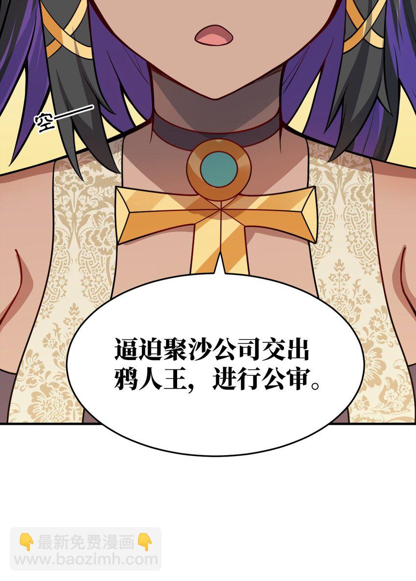 《最强魔君的我，突然变小了?!》074 同病相怜 第13页