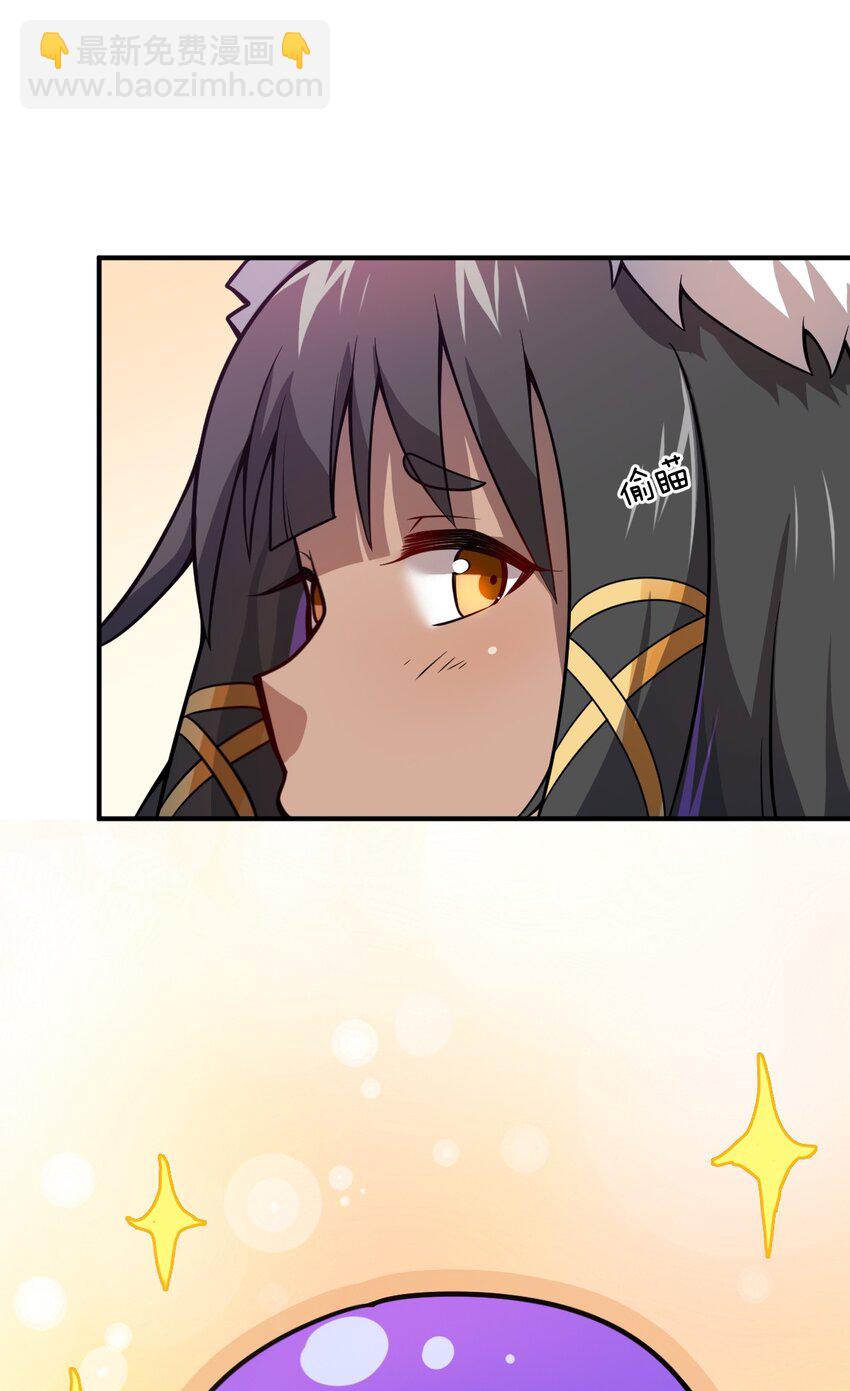 《最强魔君的我，突然变小了?!》074 同病相怜 第15页