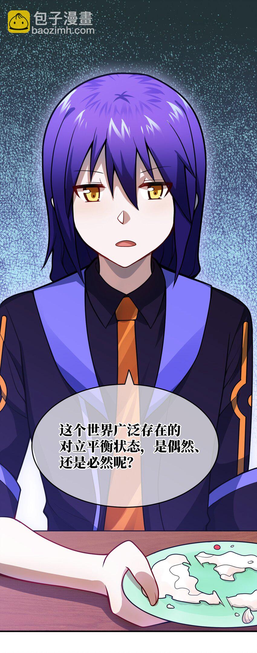 《最强魔君的我，突然变小了?!》074 同病相怜 第22页