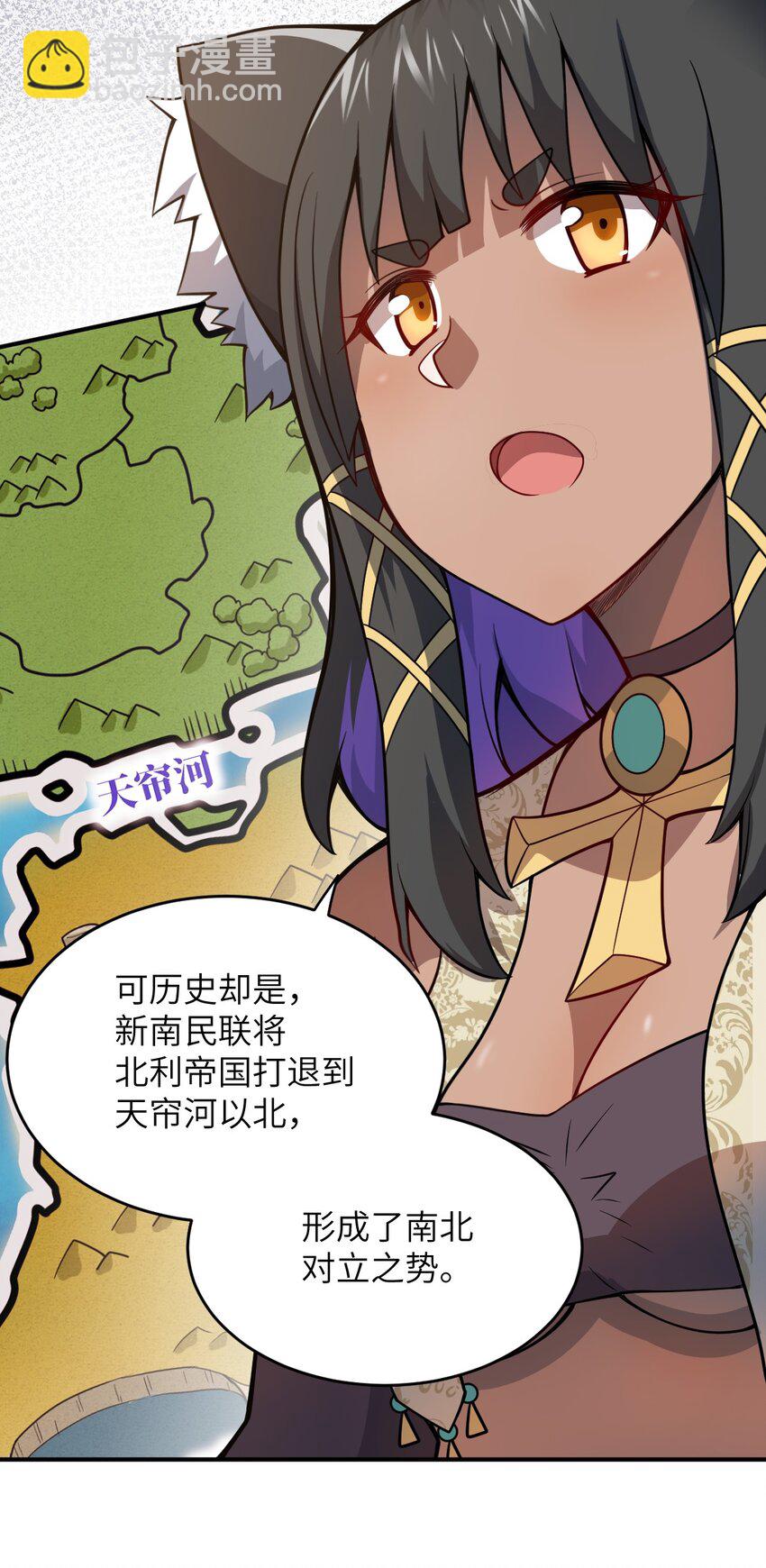 《最强魔君的我，突然变小了?!》074 同病相怜 第26页