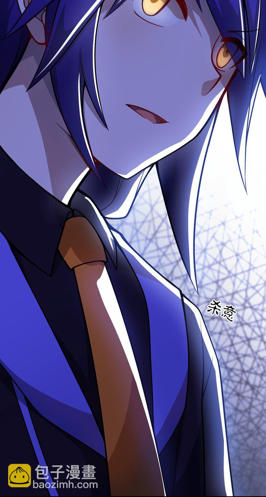 《最强魔君的我，突然变小了?!》074 同病相怜 第29页