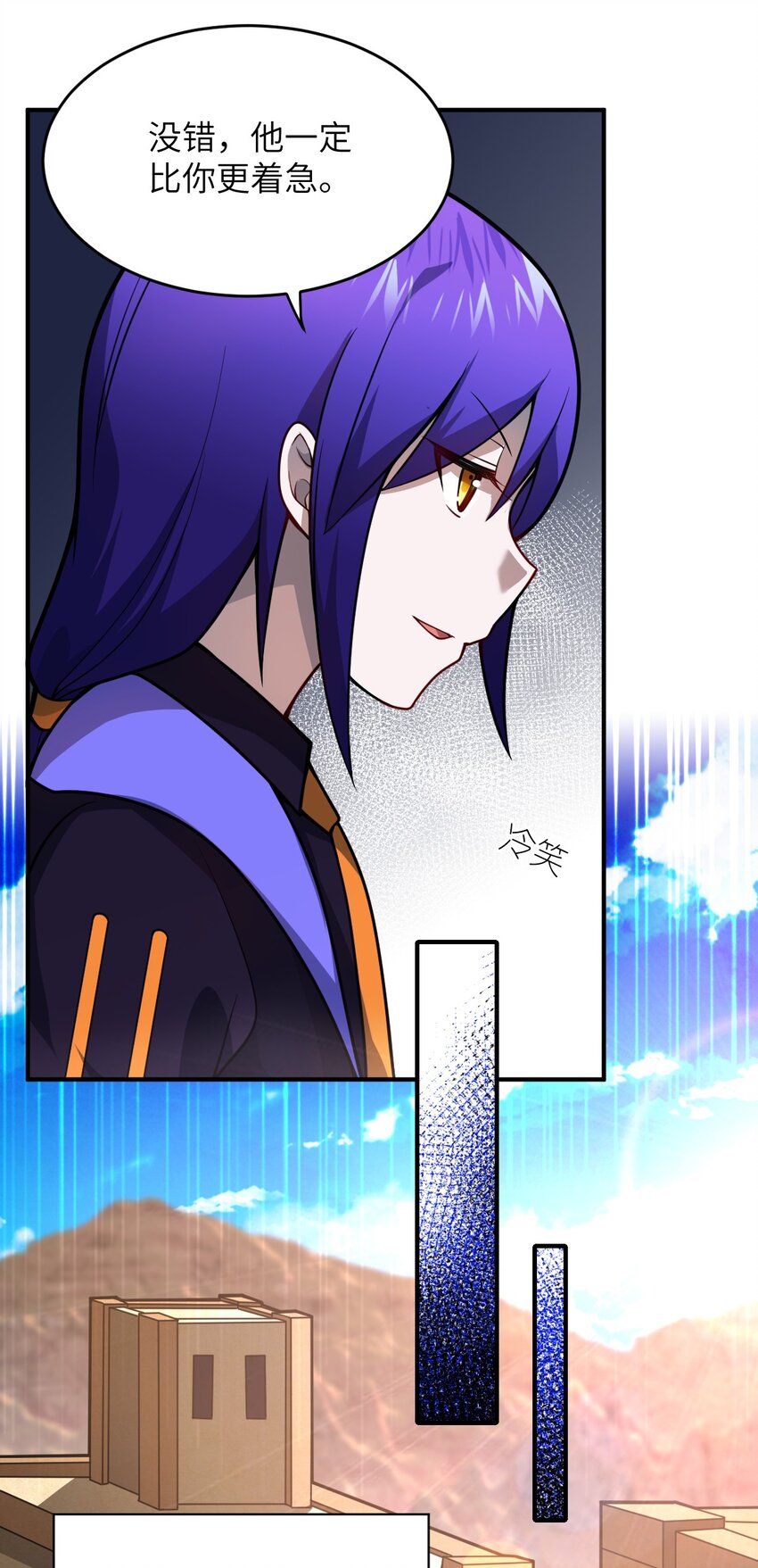 《最强魔君的我，突然变小了?!》074 同病相怜 第31页