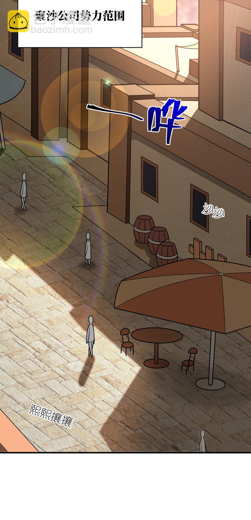 《最强魔君的我，突然变小了?!》074 同病相怜 第32页