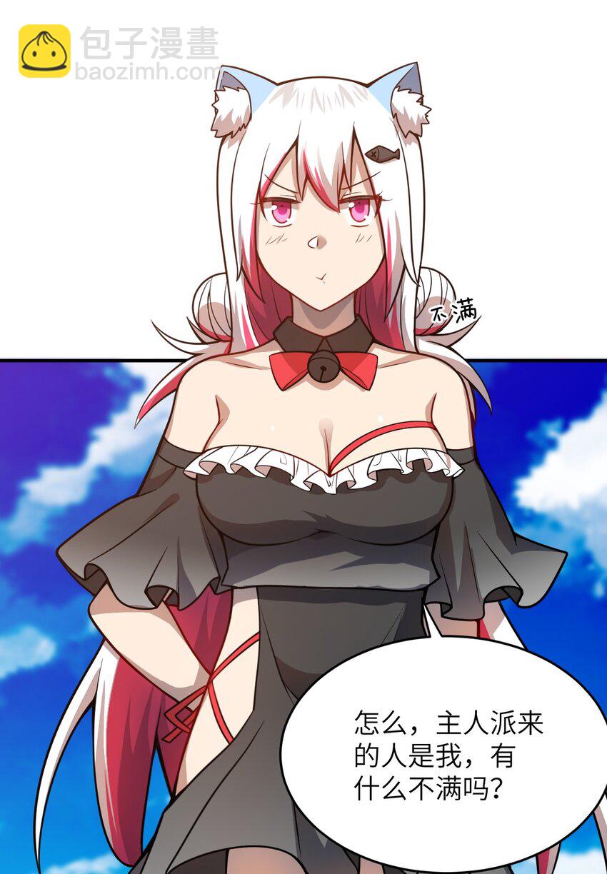 《最强魔君的我，突然变小了?!》074 同病相怜 第34页