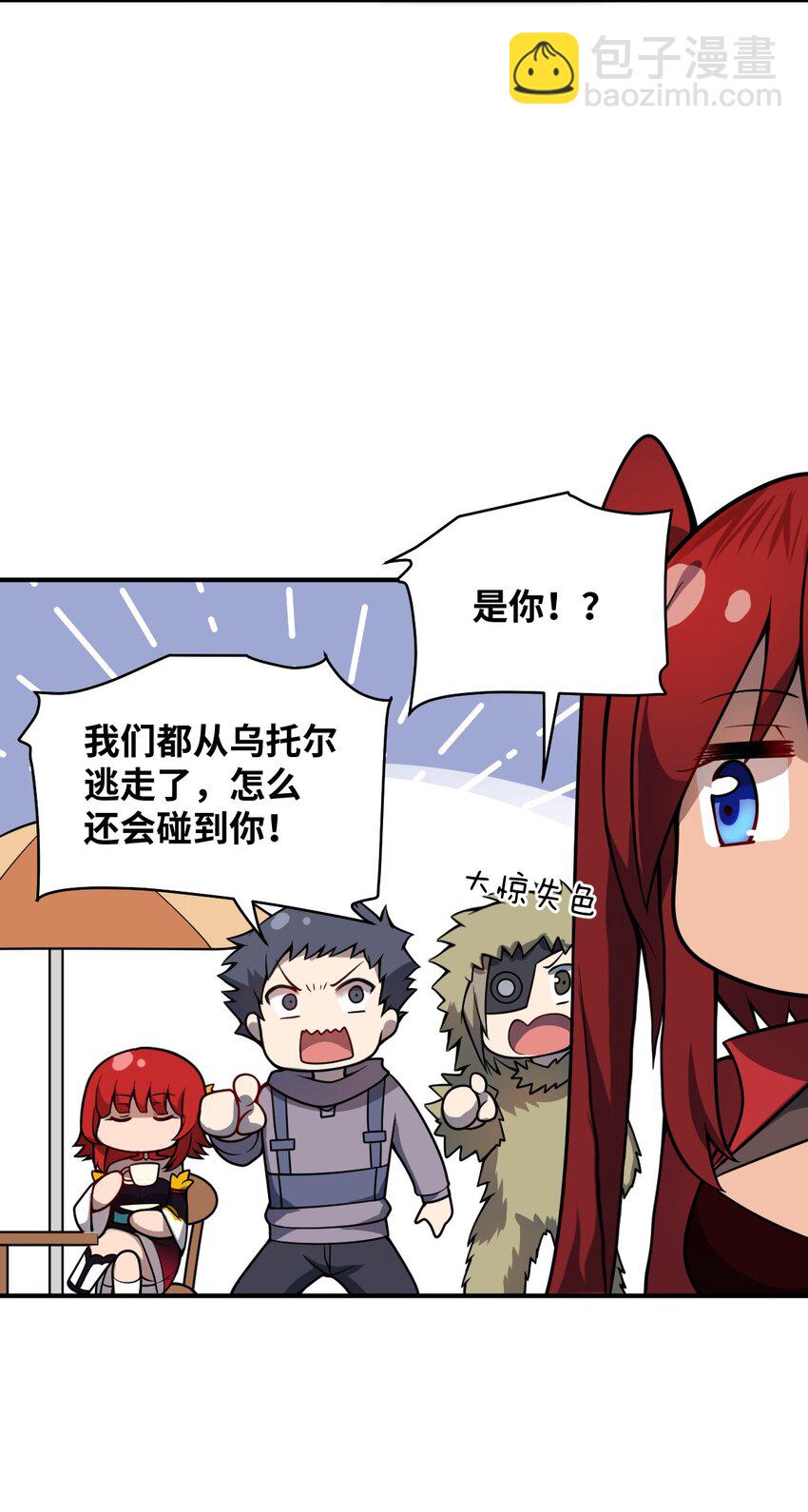 《最强魔君的我，突然变小了?!》074 同病相怜 第36页