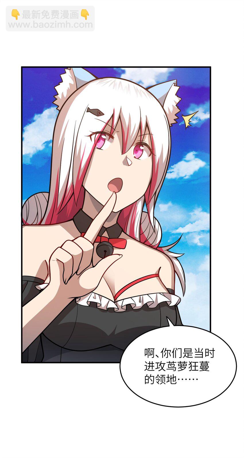 《最强魔君的我，突然变小了?!》074 同病相怜 第37页