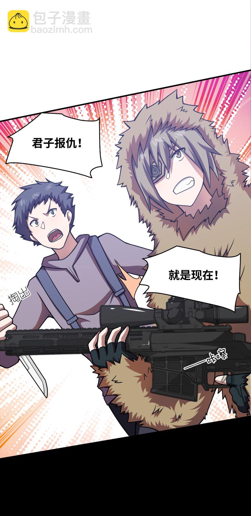《最强魔君的我，突然变小了?!》074 同病相怜 第39页