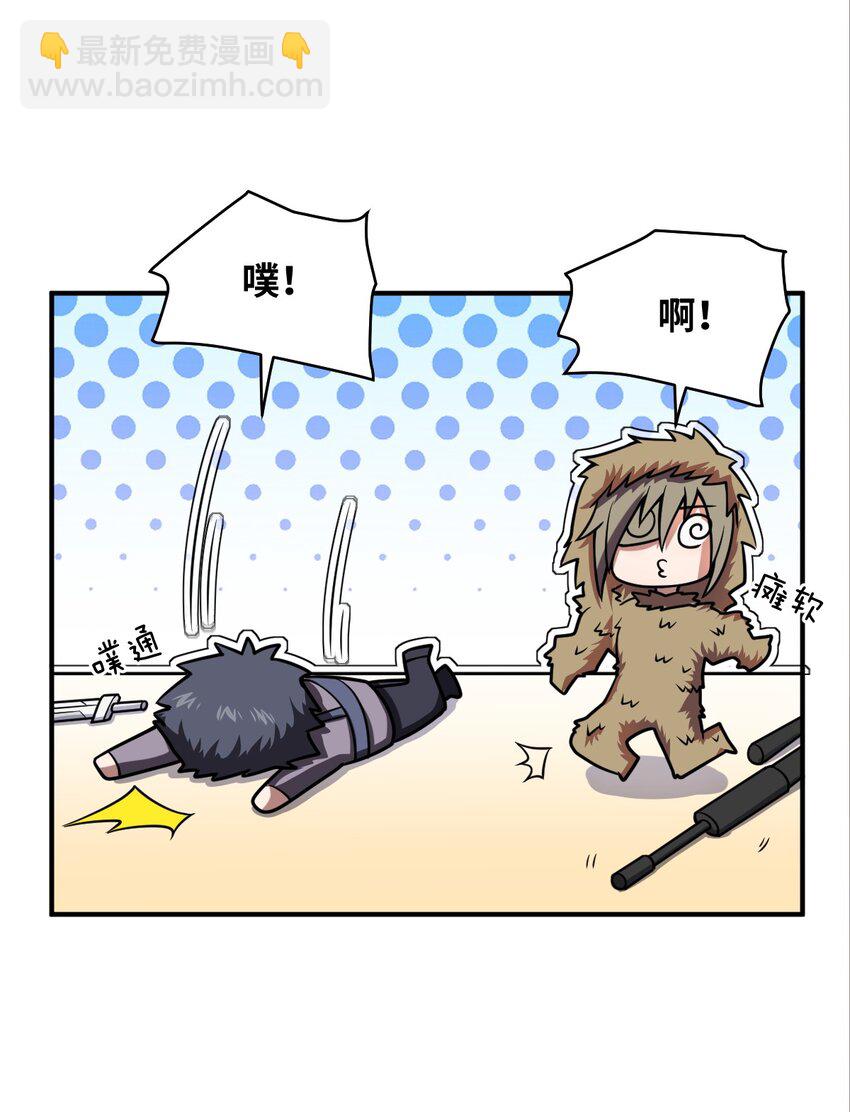 《最强魔君的我，突然变小了?!》074 同病相怜 第43页