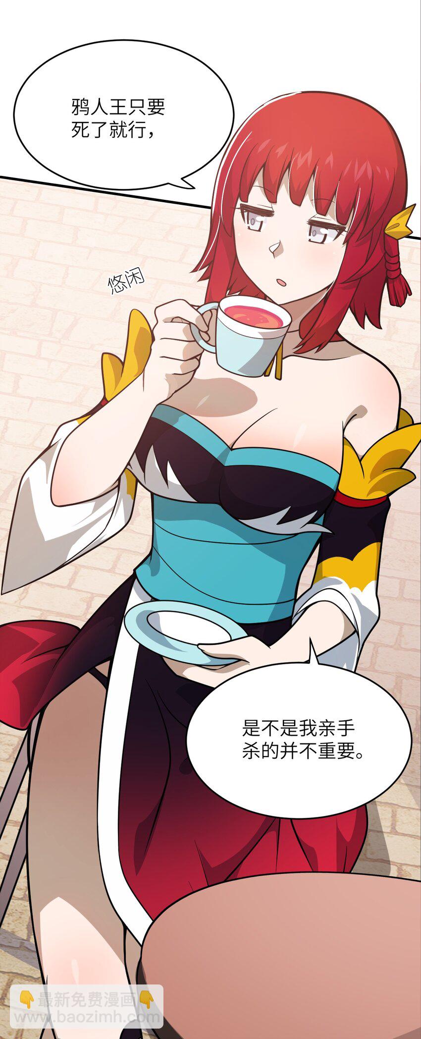 《最强魔君的我，突然变小了?!》074 同病相怜 第48页