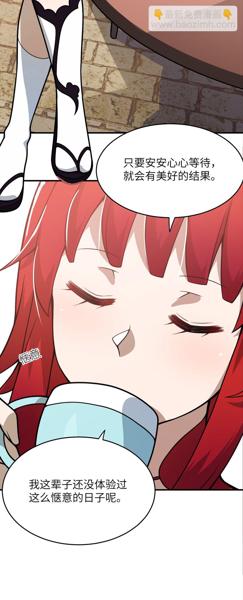 《最强魔君的我，突然变小了?!》074 同病相怜 第49页
