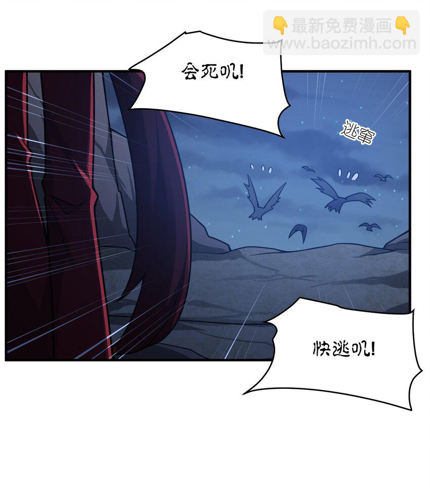 《最强魔君的我，突然变小了?!》071 让我再试一次 第12页
