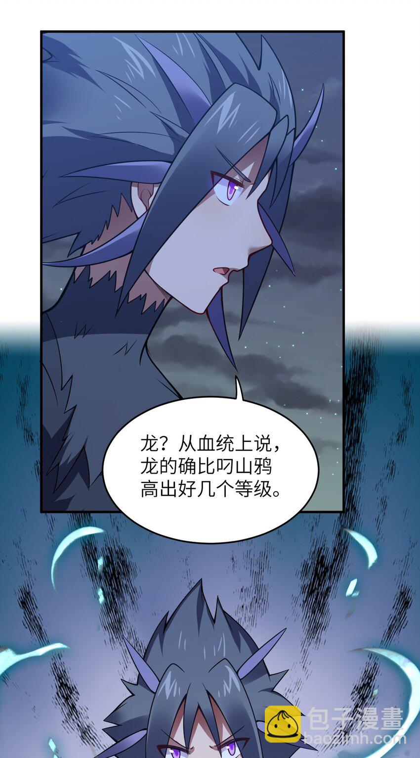 《最强魔君的我，突然变小了?!》071 让我再试一次 第13页