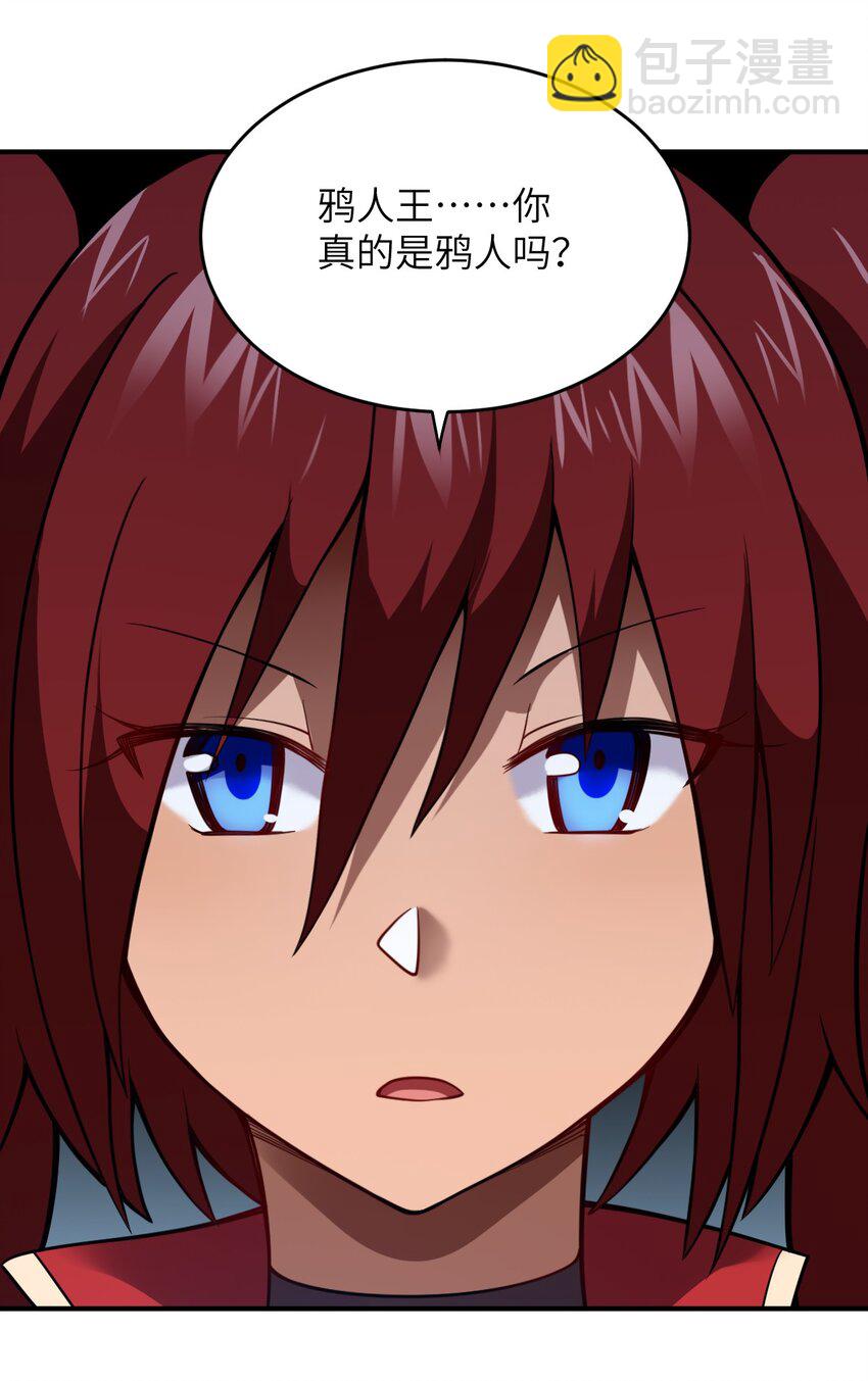 《最强魔君的我，突然变小了?!》071 让我再试一次 第16页