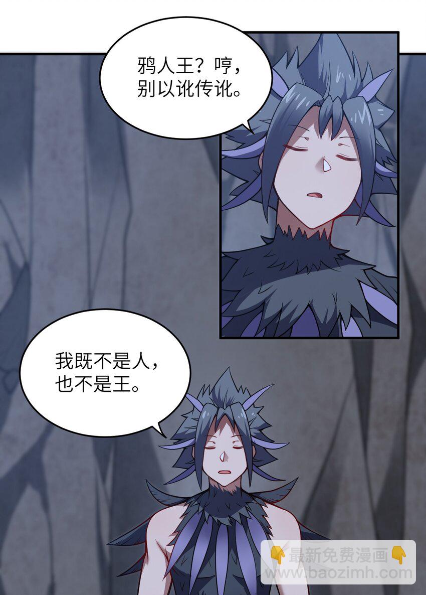 《最强魔君的我，突然变小了?!》071 让我再试一次 第18页