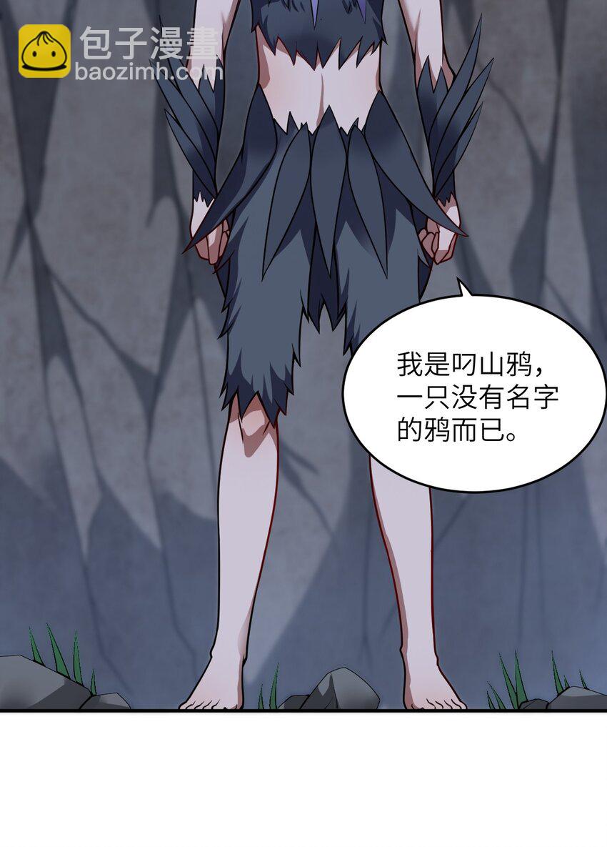《最强魔君的我，突然变小了?!》071 让我再试一次 第19页