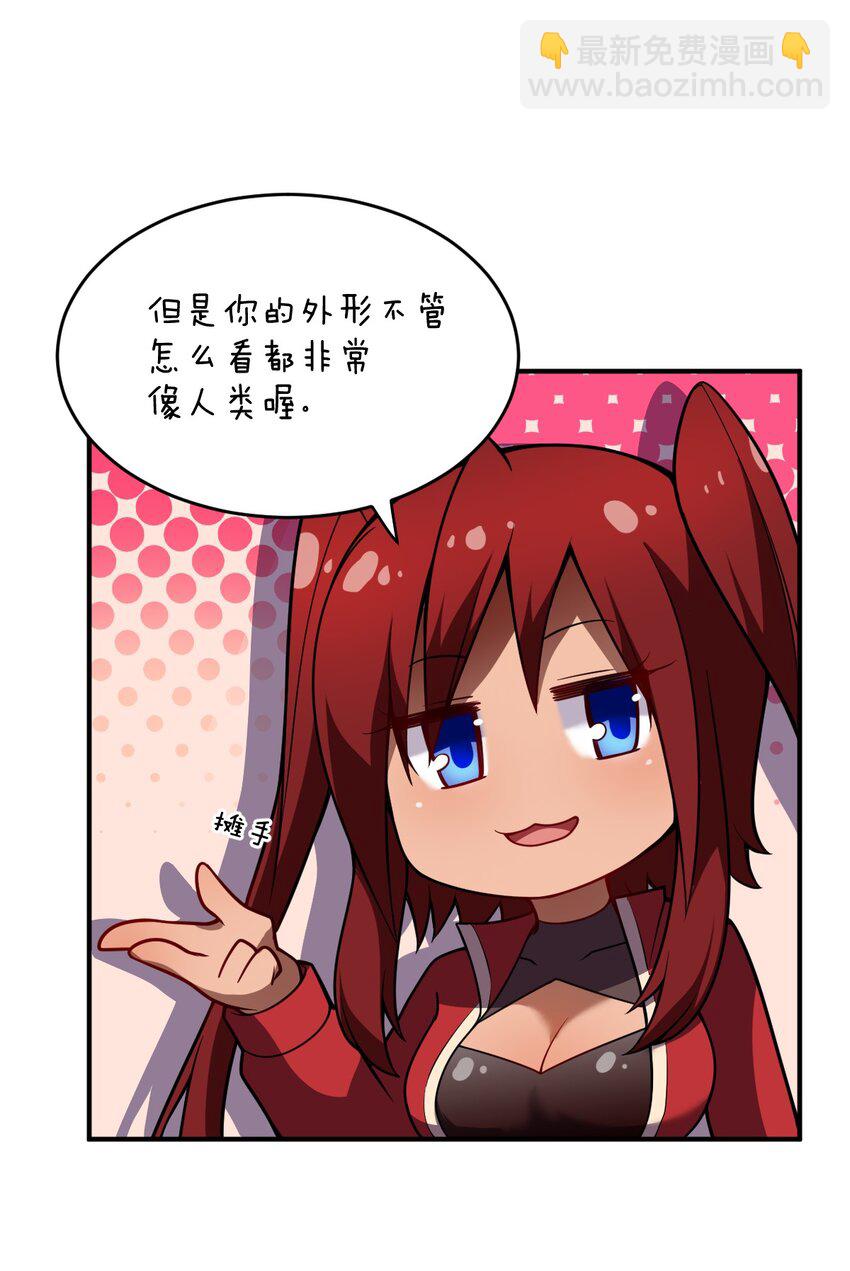 《最强魔君的我，突然变小了?!》071 让我再试一次 第20页
